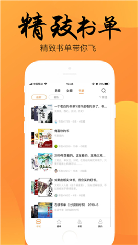 海棠书屋御书屋手机软件app截图