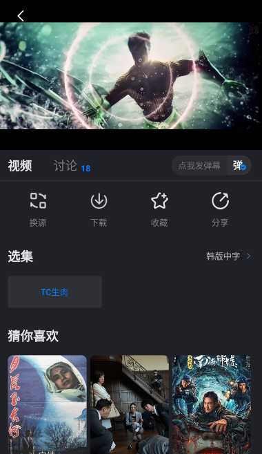 佩奇影视官方版下载安装手机软件app截图