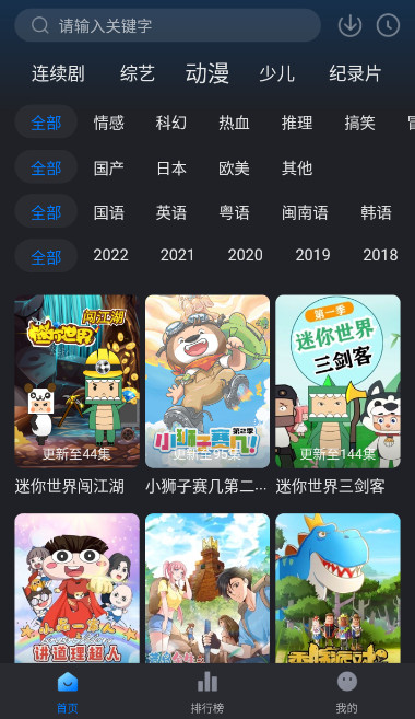 佩奇影视官方版下载安装手机软件app截图