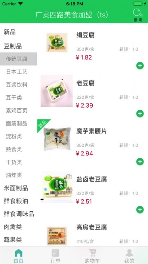 清美生鲜超市手机软件app截图