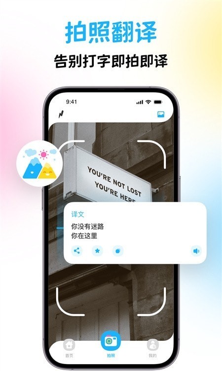 泰国翻译宝手机软件app截图