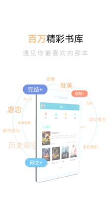 青柠小说网手机软件app截图