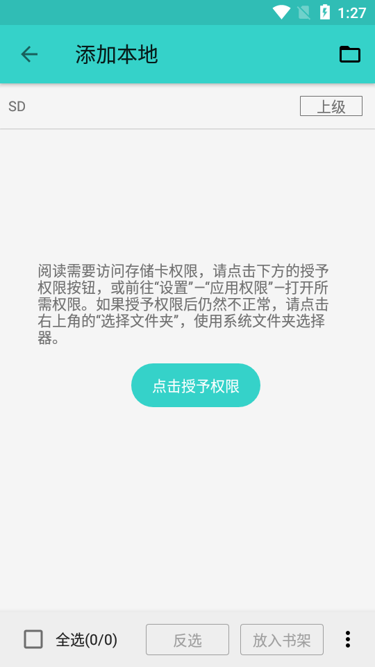 飞鸟小说app下载安卓版手机软件app截图