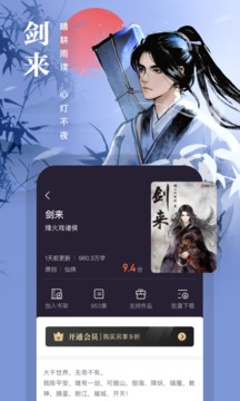 熊猫看书免费版最新版手机软件app截图