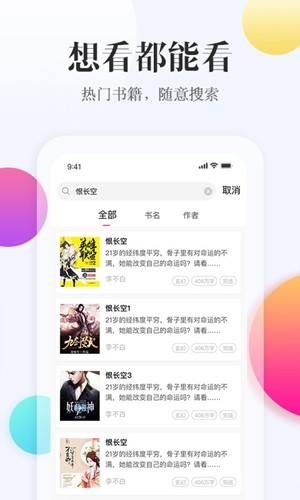 西瓜阅读app官方版手机软件app截图