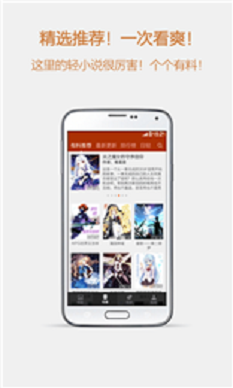 esj轻小说官方版最新下载手机软件app截图