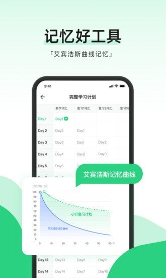 小开单词新版下载手机软件app截图