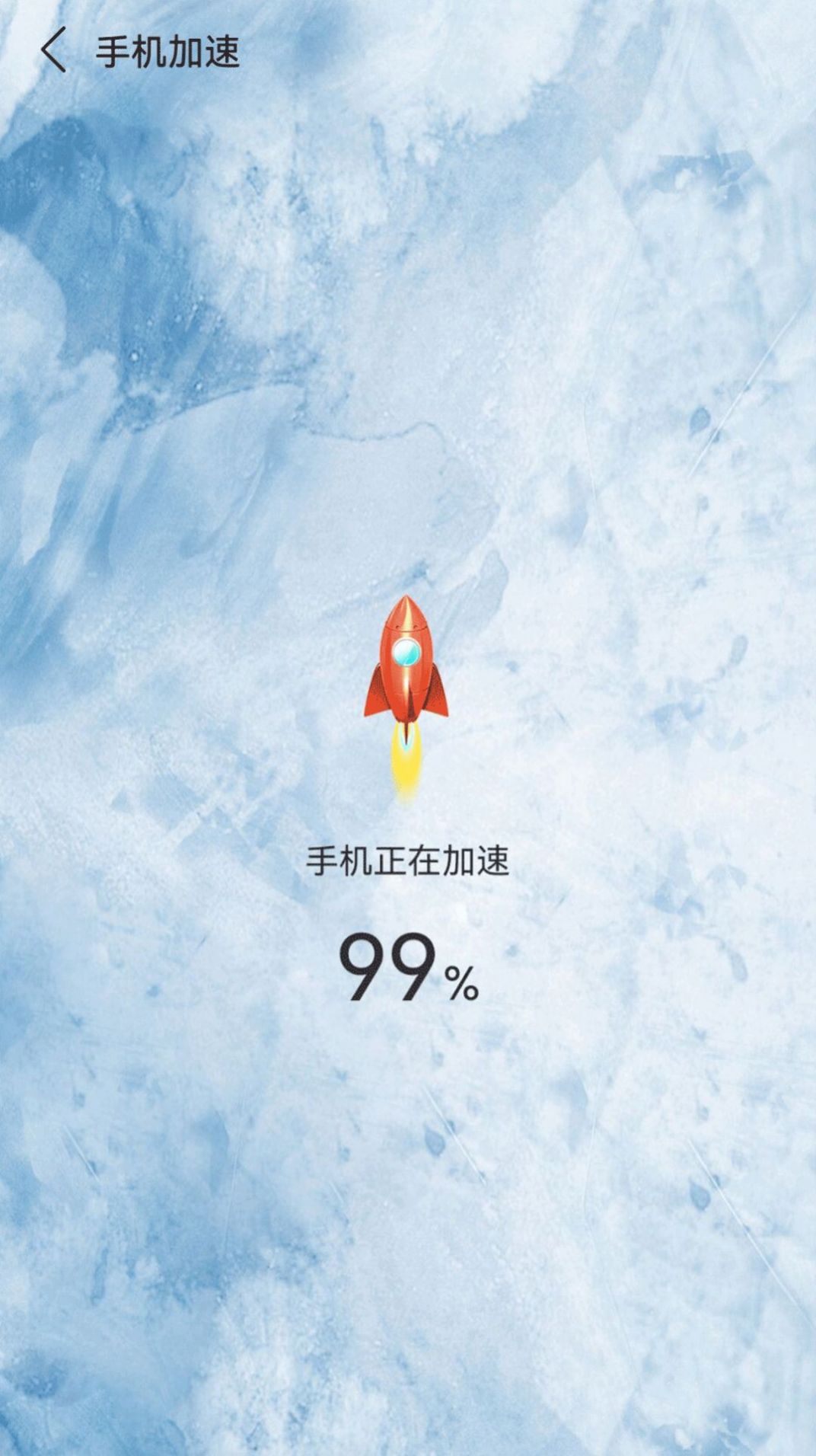 深度清理内存最新版下载手机软件app截图