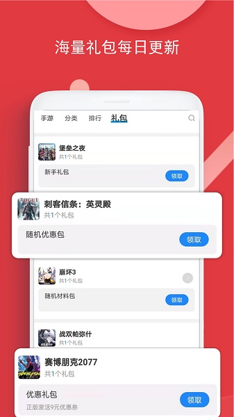 bobo手游盒子手机软件app截图