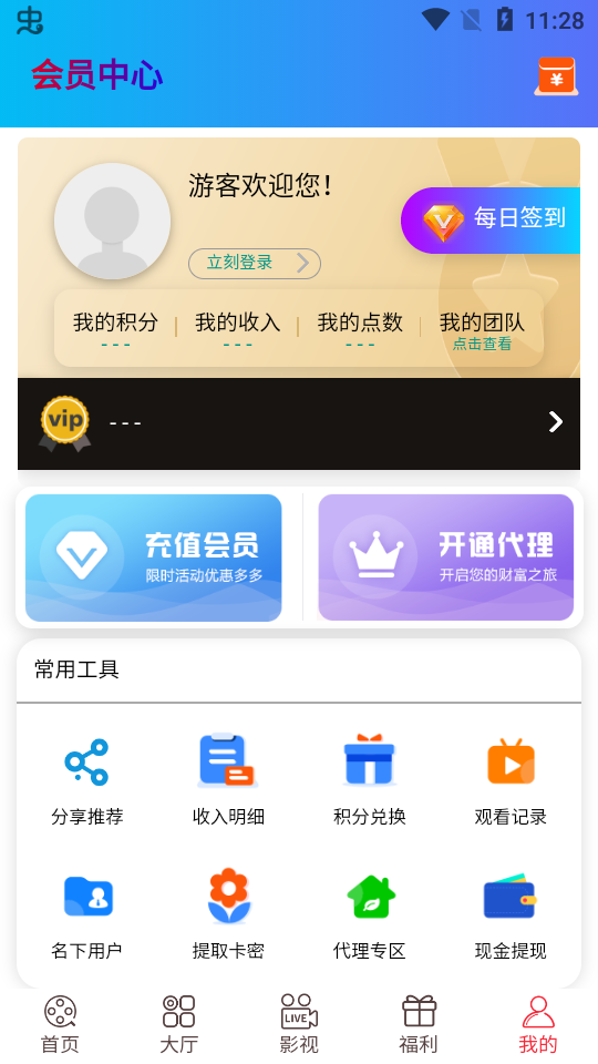 聚客影视手机软件app截图