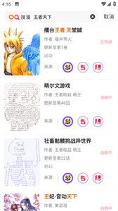 搜漫漫画app官网版下载手机软件app截图