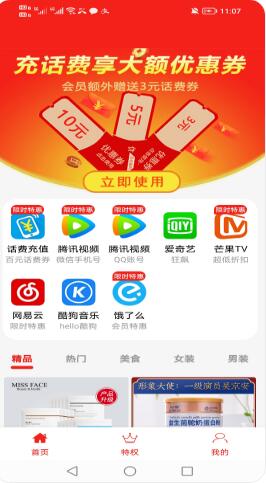 小吉有惠手机软件app截图