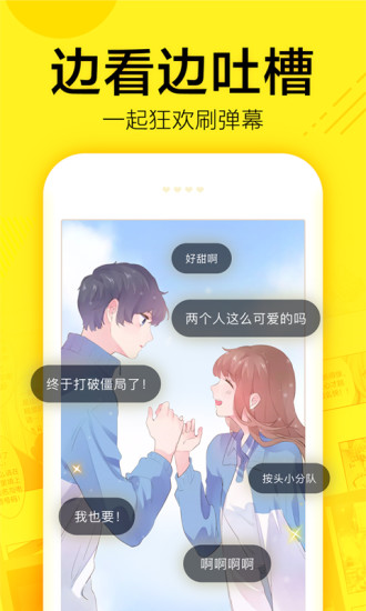 米粒漫画app最新版手机软件app截图