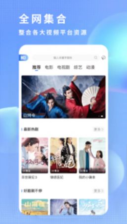 飞瓜影视app正版手机软件app截图