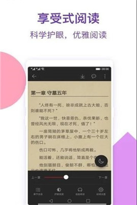 西瓜阅读官网版手机软件app截图