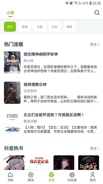 青柠小说app官方版下载手机软件app截图