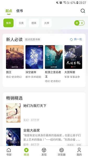 青柠小说app最新版手机软件app截图