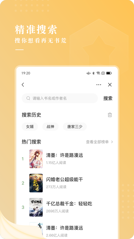 贪读小说手机软件app截图