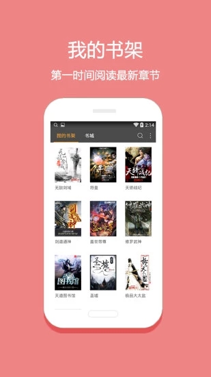 悦读小说app下载官网版手机软件app截图