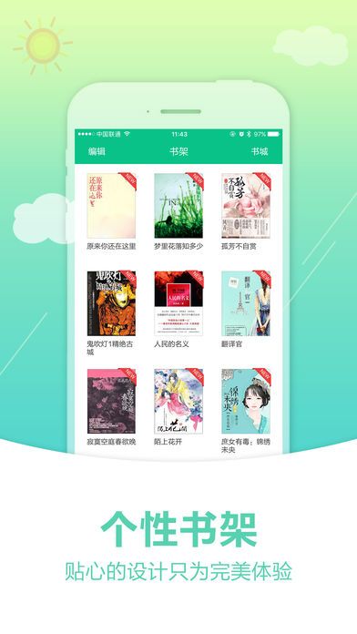 奇书网全文免费手机软件app截图