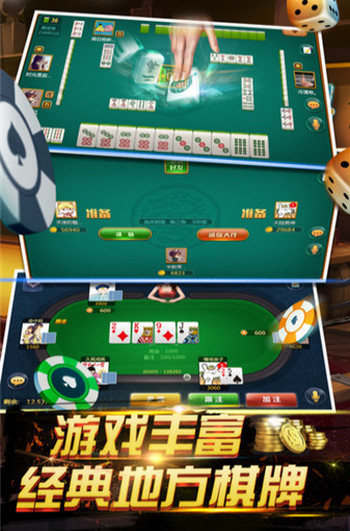 棋牌大咖官网版手游app截图