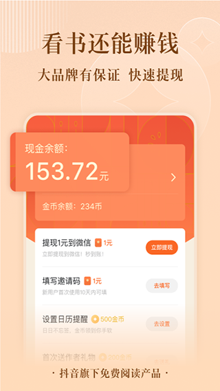 西红柿小说app下载手机软件app截图