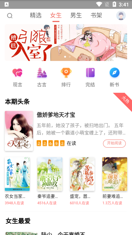 小说之王手机软件app截图