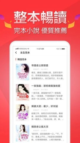 春水小说手机软件app截图