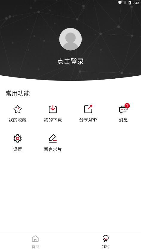 莫扎兔影视app下载2024手机软件app截图