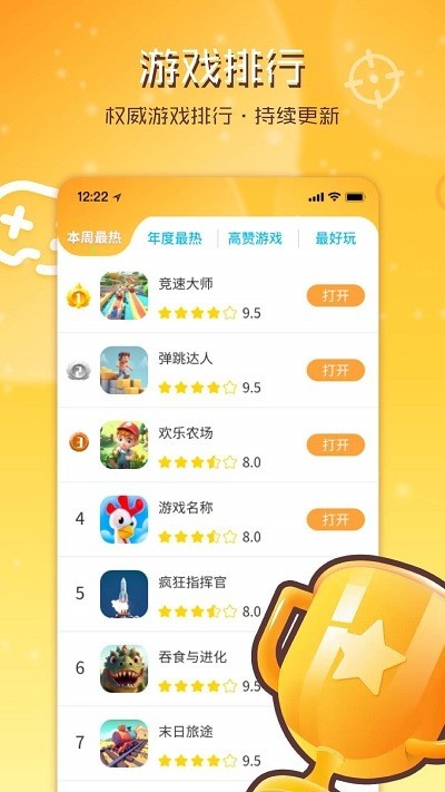 畅玩乐园手机软件app截图