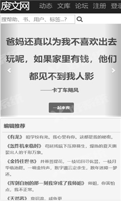 废文网app下载新版手机软件app截图