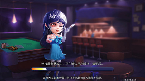 上海棋牌最新版免费手游app截图