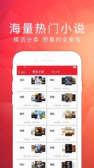 天天阅读官网版手机软件app截图