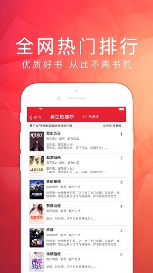 天天阅读官网版手机软件app截图