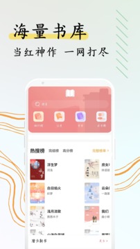 阅扑小说免费版下载手机软件app截图