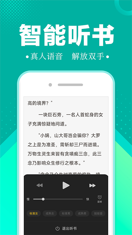 满阅小说APP下载手机软件app截图