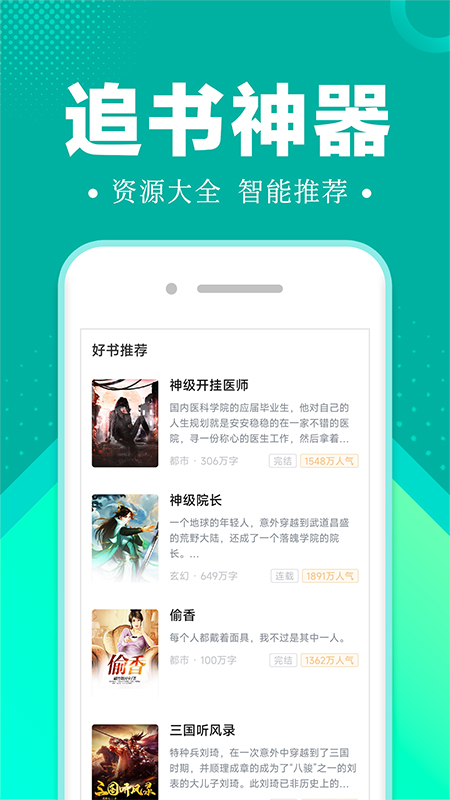 满阅小说APP下载手机软件app截图