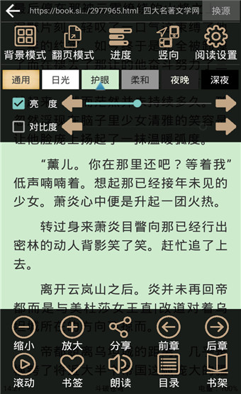 快点搜书最新版手机软件app截图