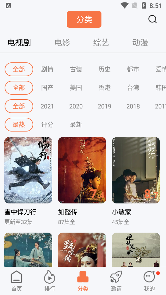 橘子视频免费搜剧下载手机软件app截图