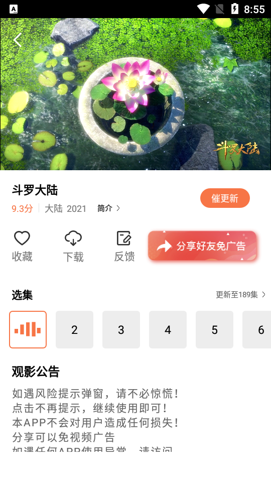 橘子视频免费搜剧下载手机软件app截图