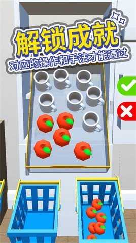 小小冰箱收纳师下载2024手游app截图