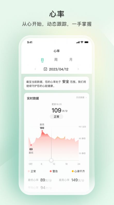 萤石健康手机软件app截图