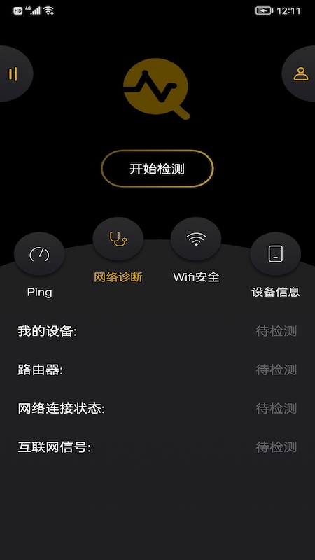 wufi精灵手机软件app截图