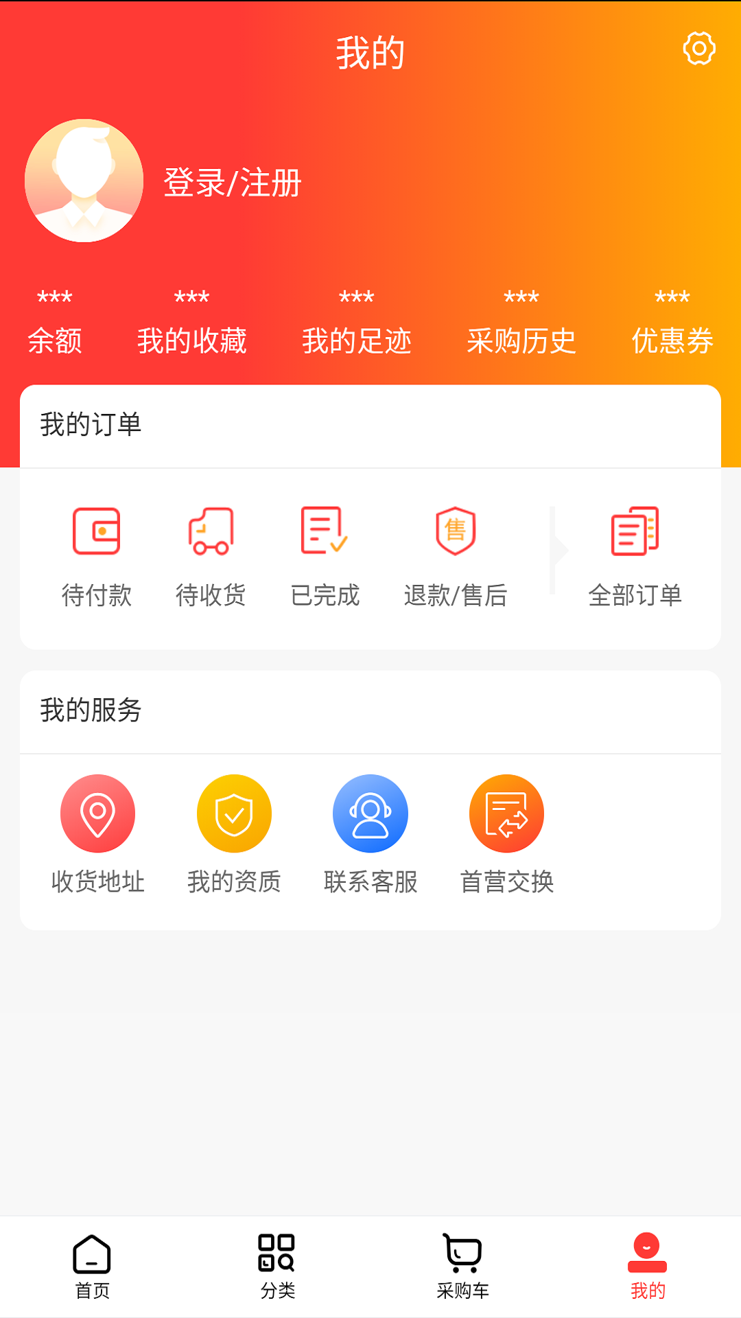天泽诚信手机软件app截图