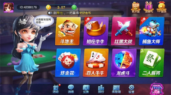 七宝棋牌2024官方版1.06手游app截图