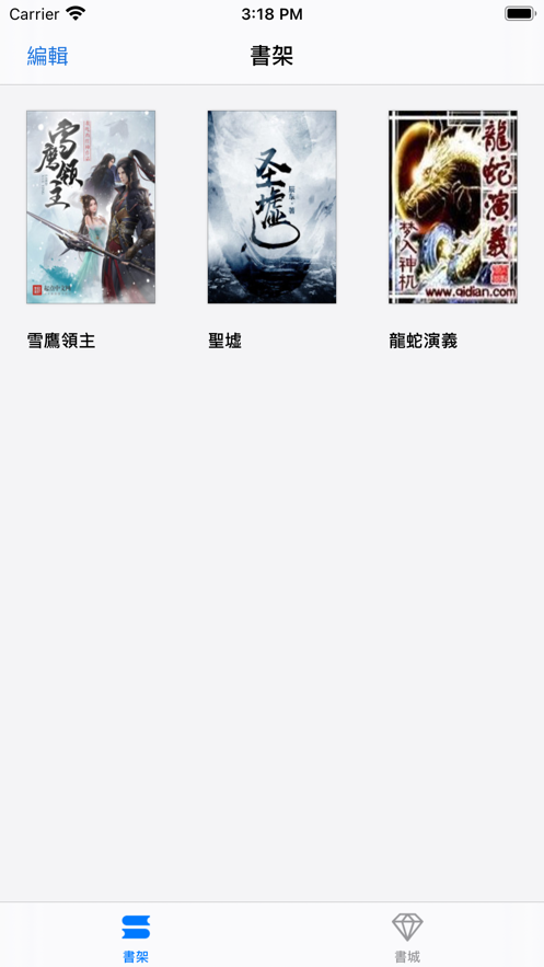 青椒小说免费阅读手机软件app截图