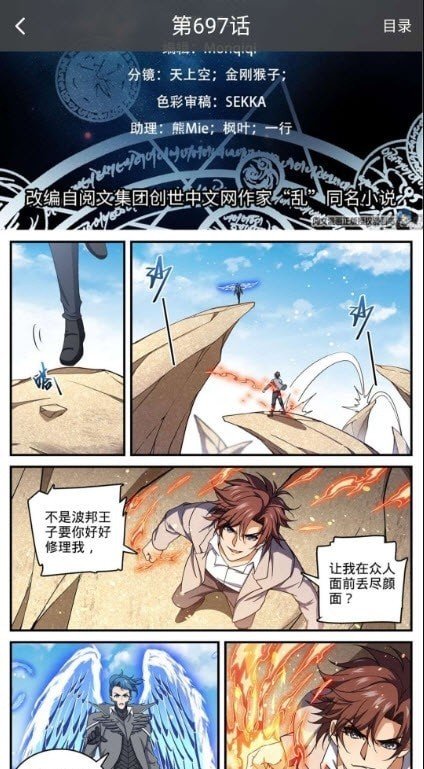 星漫画app下载最新版本手机软件app截图