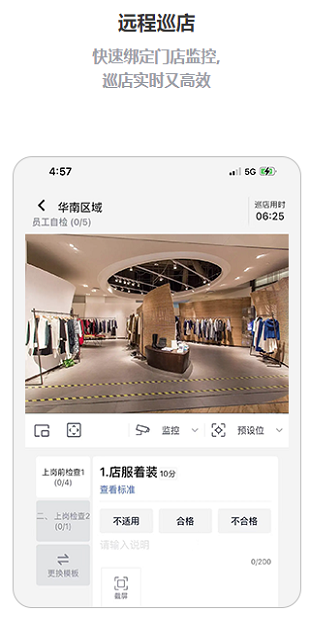 银豹巡店手机软件app截图