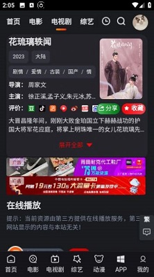 追影猫官方版最新版手机软件app截图