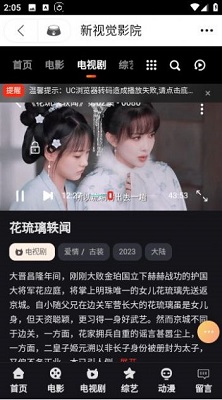 追影猫官网版手机软件app截图